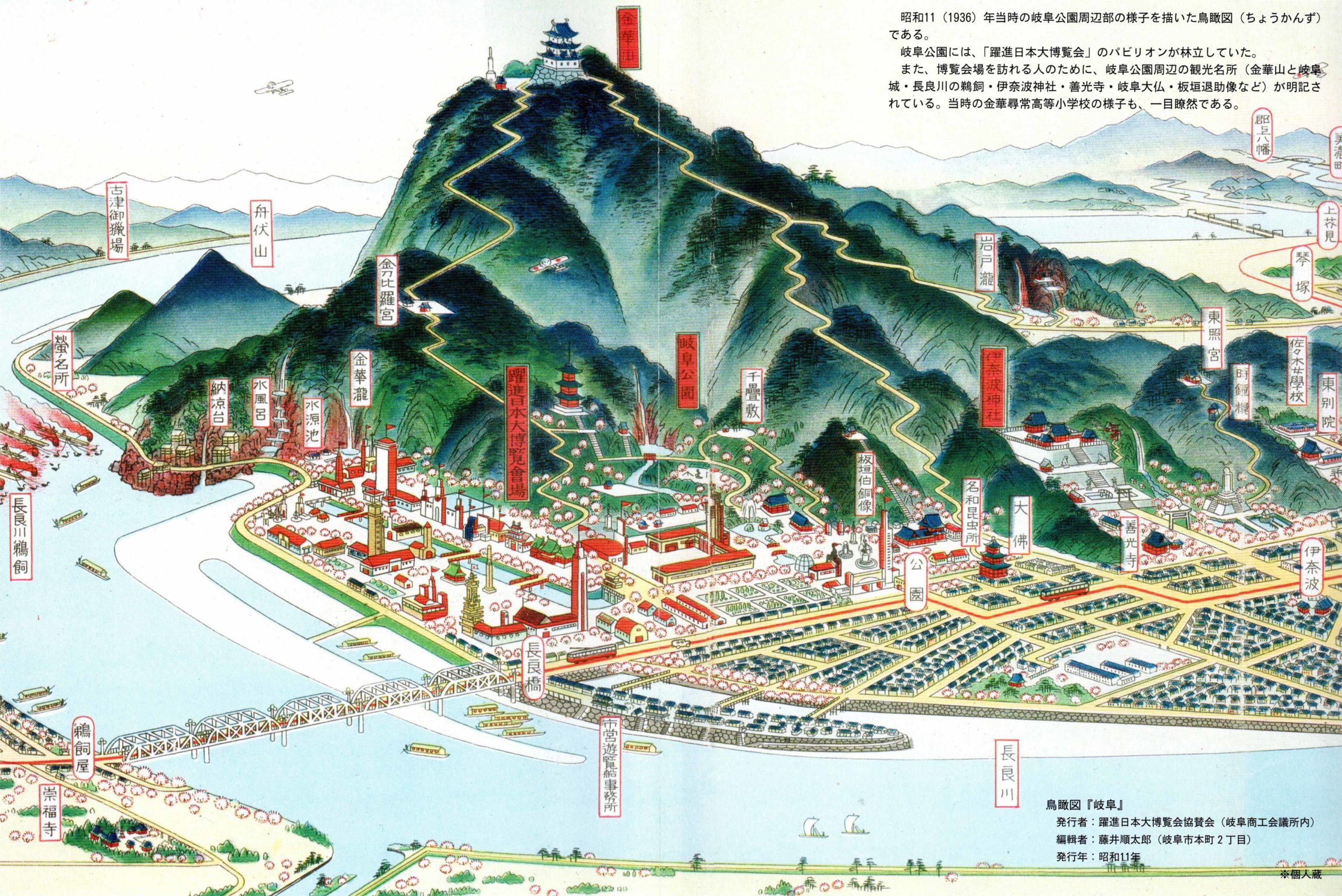 鳥瞰図（ちょうかんず）大正末期の岐阜市の様子、絵葉書 躍進日本大